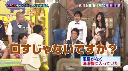 16人のコンプレックス芸能人集結 130907①