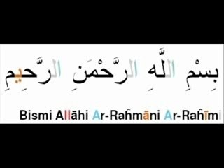 sourate AN-NABA