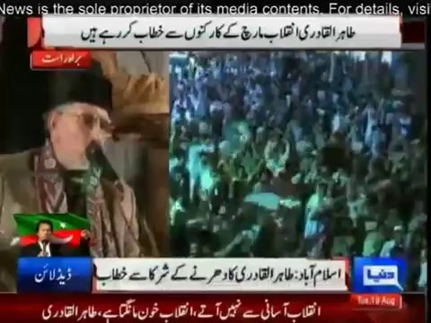 Dr Tahir ul Qadri FULL 12AM SPEECH (19 August 2014) Kal 5 Bajay Awami Parliament Lagegi