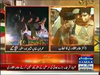 Qadri Speech after reaching D-chowk - Part 1