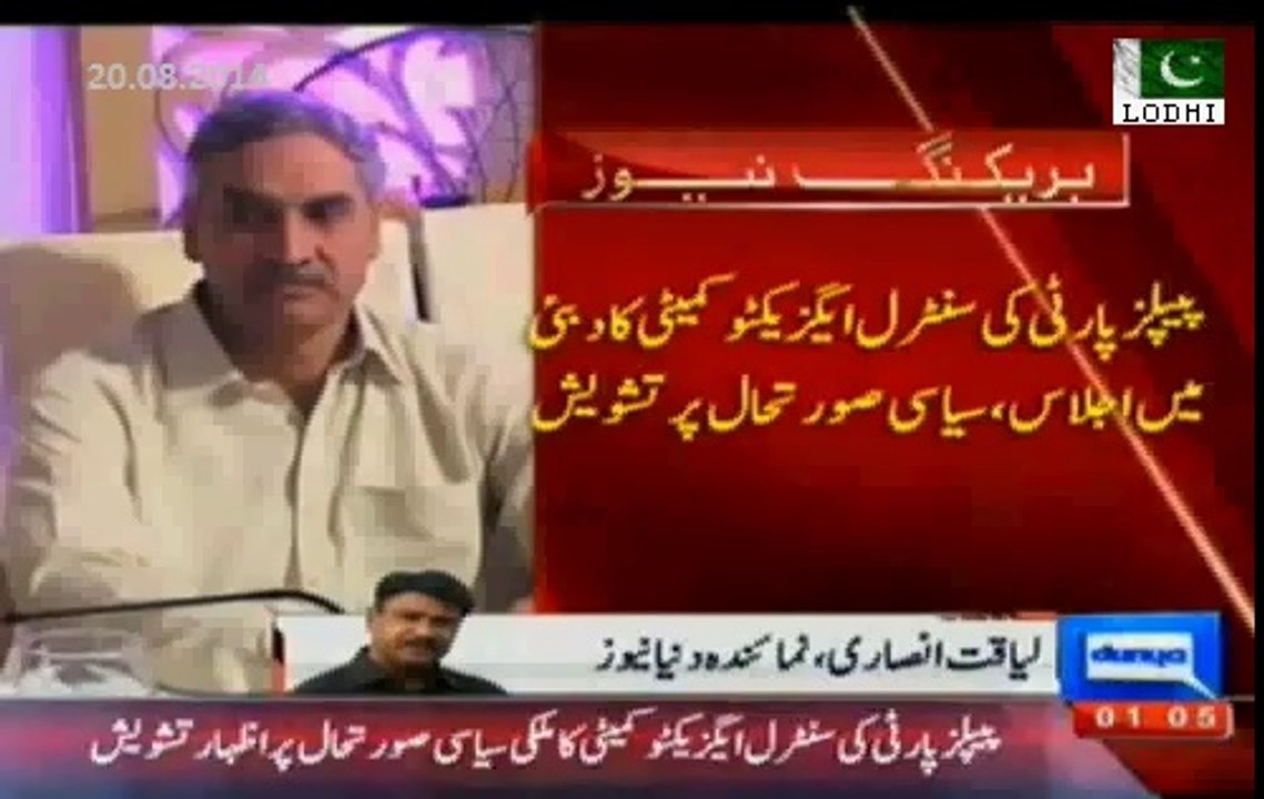 PPP stands with Democracy, doesn't support Nawaz Sharif's resignation demand- Bilawal & Asif Zardari - YouTube