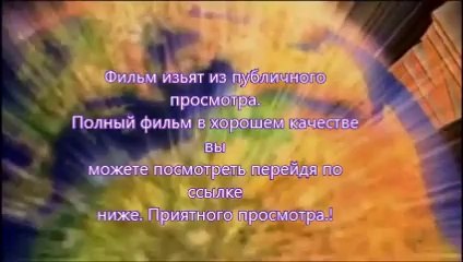 Шаг вперёд: Всё или ничего 5 mp4