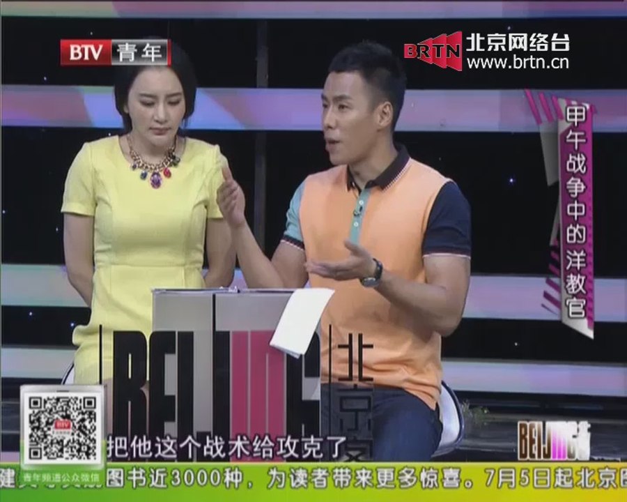 20140708 北京客 甲午战争中的洋教官