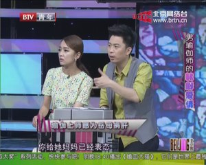 20140807 北京客 男瑜伽师的韩剧爱情