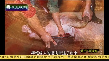 20140701 冷暖人生  城市“黑镜头”