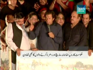 Won't go home until PM resigns :Imran khan