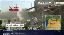 14 08 18 AK NWeb　シリア　日本人拘束