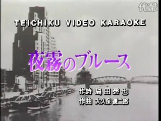 夜霧のブルース・・ディック・ミネ