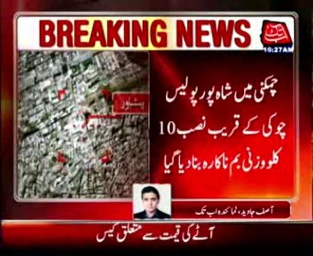 Terror bid foiled as 10kg bomb defused in Peshawar