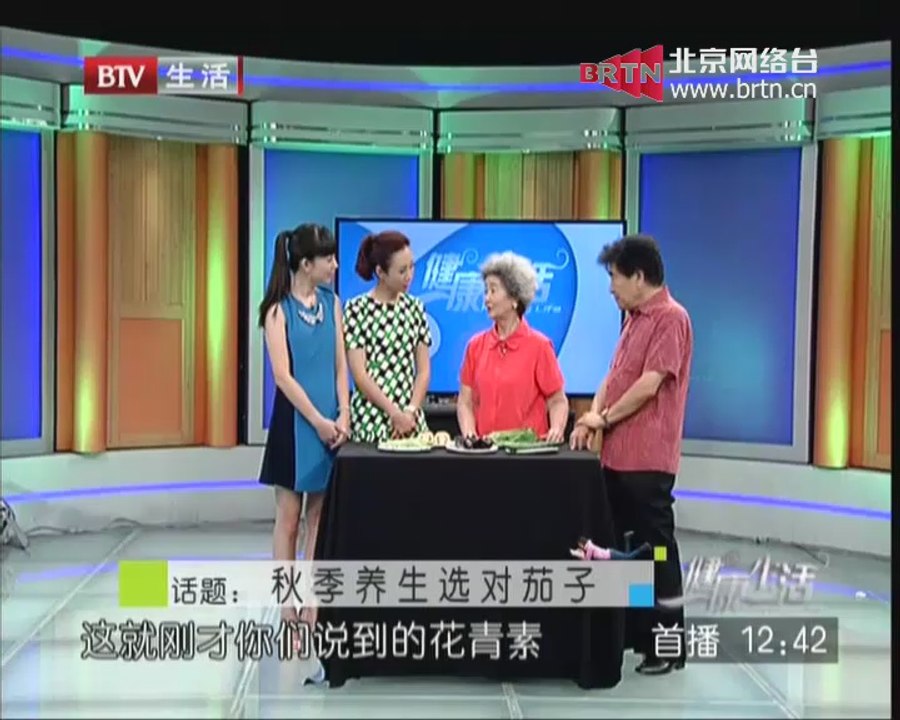 20140820 健康生活 2014-08-20