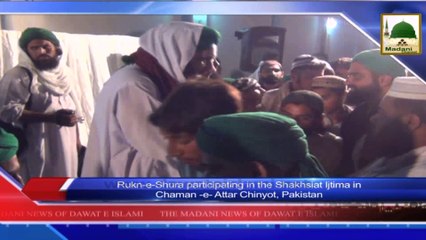 News 08 Aug - Rukn e Shura participating in the Shakhsiyat Ijtima in Chaman e Attar Chinyot