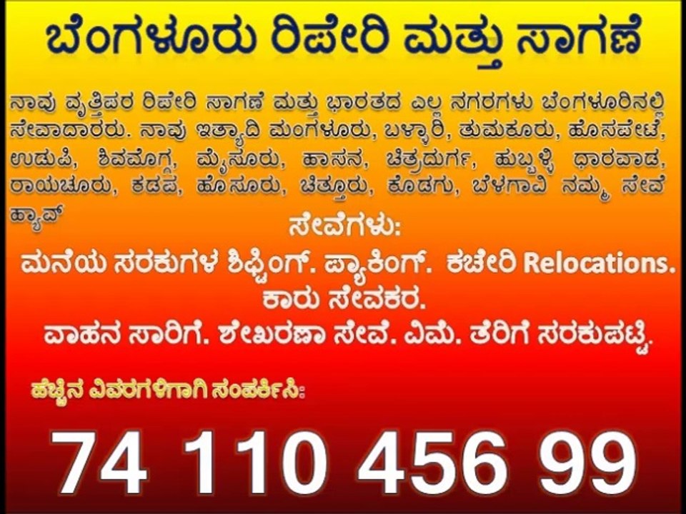 Best Packers and Movers Bangalore