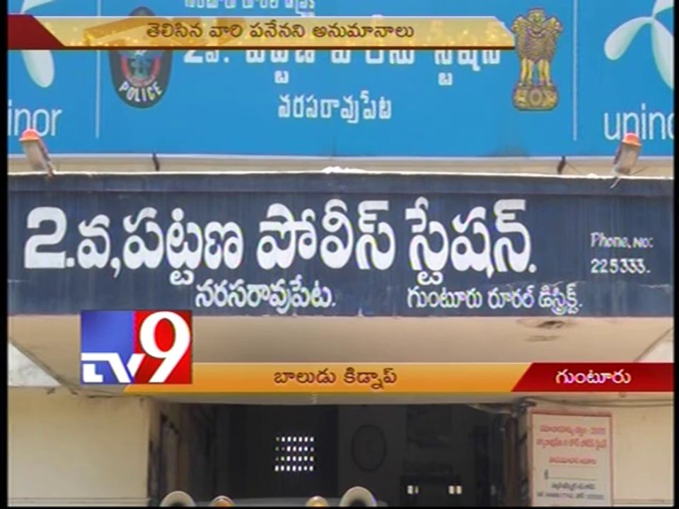 7 years old boy kidnapped in Guntur