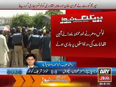 Supreme Court Issue Notice To Imran Khan & Tahir Ul Qadri For Tomorrow