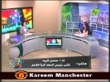 مداخله حسن فريد نائب رئيس اتحاد الكره مع الاعلاميه سها ابراهيم 20 اغسطس 2014