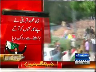 Exclusive Talk With Shah Mehmood Qureshi