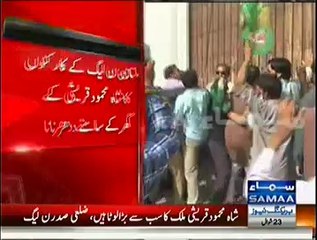 Shah Mehmood Qureshi House Surronded By PMLN Workers