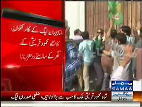 Shah Mehmood Qureshi House Surronded By PMLN Workers
