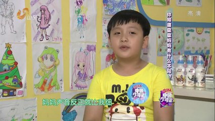 中国少年派 《中国少年派》 20140820
