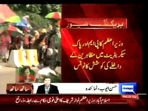 Dunya News - Islamabad- PTI, PAT stage sit-in at Constitution Avenue