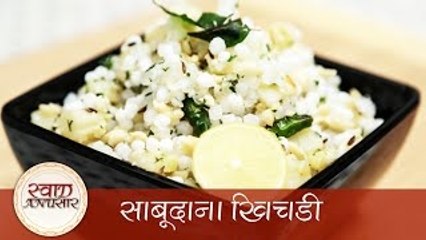 Sabudana Khichdi - साबूदाना खिचड़ी - Vegetarian Snack Recipe