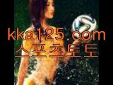 스포 조이 스포츠┏땡큐벳 ┓‥‥‥Ж┨【 K K A 1 2 5 . C O M 】┠Ж‥‥‥┏땡