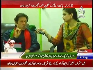 PTI Chairman Imran Khan Interview on Aaj News (19th August 2014)