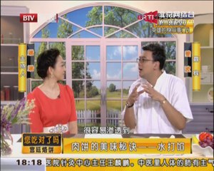 20140820 您吃对了吗？ 2014-08-20