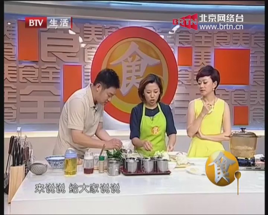 20140820 食全食美 2014-08-20