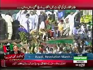 Tahir Ashrafi comments on Inqilab & Azadi March crowd