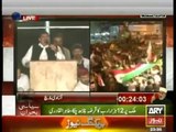 Sheikh Rasheed Speech to PTI Dharna Islamabad 18th August 2014