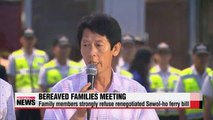 Bereaved families gather to discuss Sewol-ho ferry bill