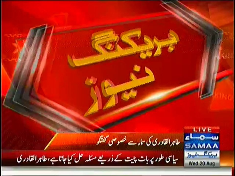 Special Interview With Tahir Ul Qadri On Samaa News - 20th August 2014