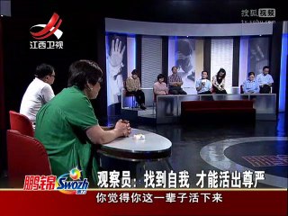 20140820 金牌调解 三十年离不掉的婚