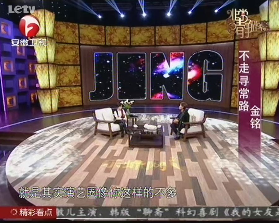 20140111 非常静距离（最新） 《非常静距离》20140111：金铭被爆婚讯却浑然不知 曝享受独自旅行的乐趣