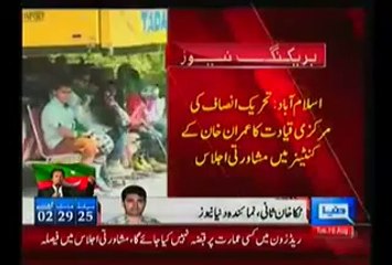 Imran Khan & Other PTI Members Meeting In Container