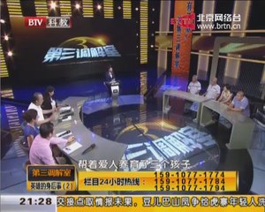 20140820 第三调解室 2014-08-20