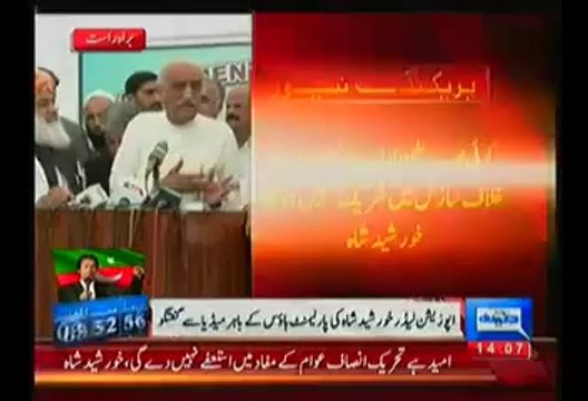 Red Zone Mein Daakhle Ke Mamle Per Imran Khan Ne Dhoka Diya Khursheed Shah