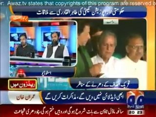 Geo News Special Transmission Azadi & Inqilab March 08pm to 09pm - 20th August 2014