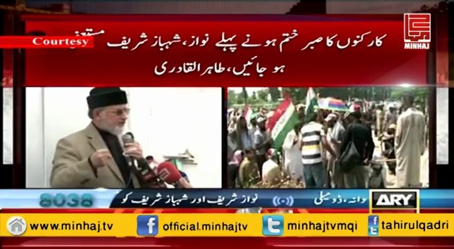 Dr. Tahir-ul-Qadri's Speech At Parliament House Islamabad - 20 AUGUST 2014