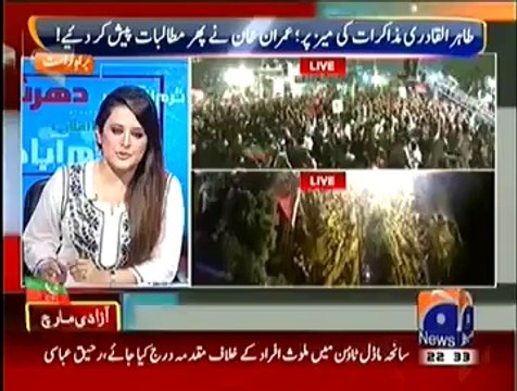 Aaj Geo News Ke Saath(Special Transmission)10pm to 11pm – 20th August 2014