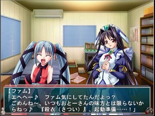 Kikaijikake no Eve -Dea Ex Machina- Partie. 64