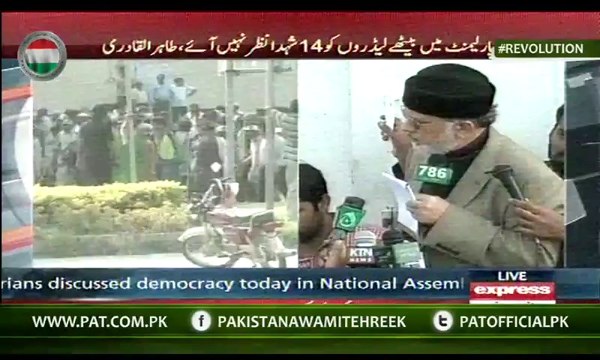 P1 - Dr. Tahir ul Qadri's address to March at Parliament House 04:30 PM - 20 AUGUST 2014