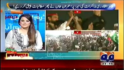 Aaj Geo News Ke Saath(Special Transmission)11pm to 12am – 20th August 2014