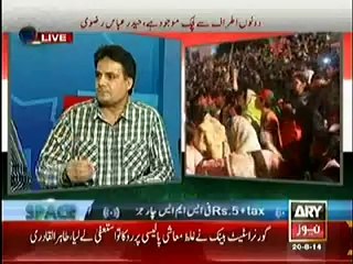 Special Transmission On ARY NEWS – 20th August 2014 11-00pm to 12-00pm