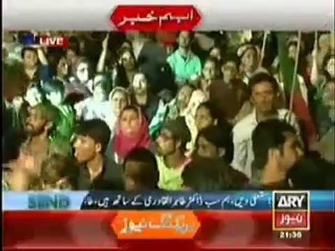 ARY News 10pm to 11pm (20th August 2014) Red Zone Dharna Special(1)