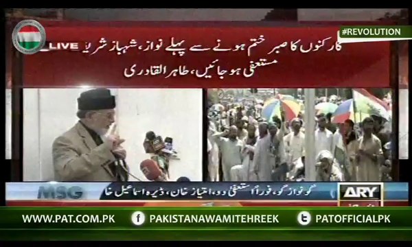 Dr Tahir-ul-Qadri's address to March at Parliament House - 20 AUGUST 2014