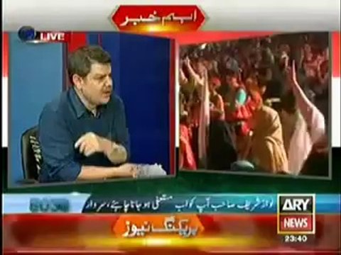 ARY News 11pm to 12am (20th August 2014) Red Zone Dharna Special