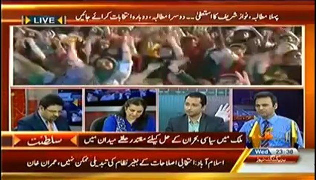 Capital TV 11pm to 12am (20th August 2014) Red Zone Dharna Special