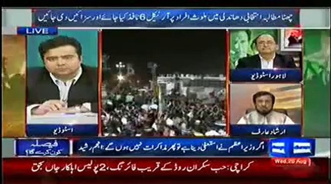 Dunya News 10pm to 11pm (20th August 2014) Red Zone Dharna Special